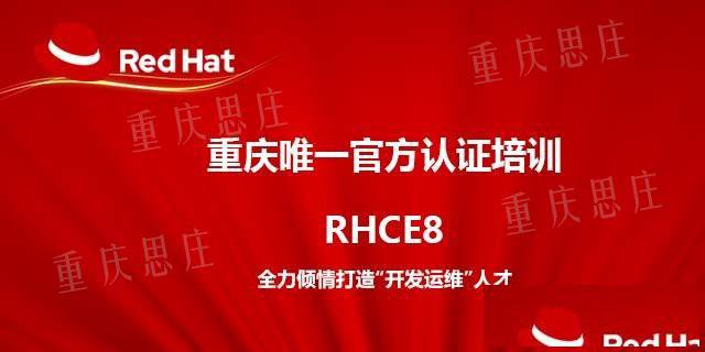 为什么要考红帽Linux，现在rhce含金量高吗