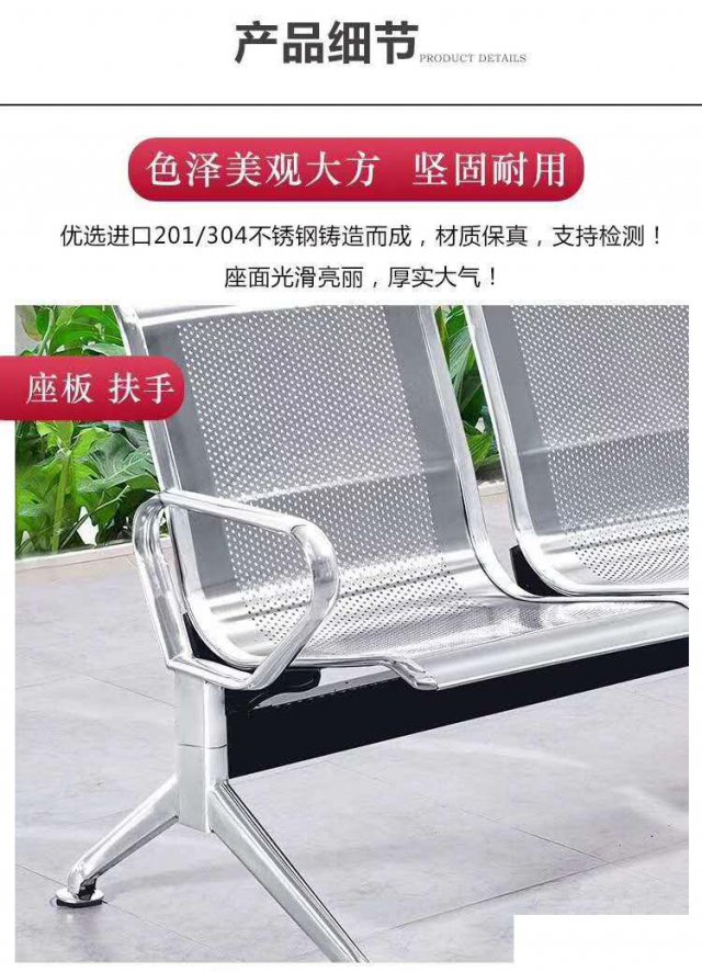 佛山亚奇机场椅