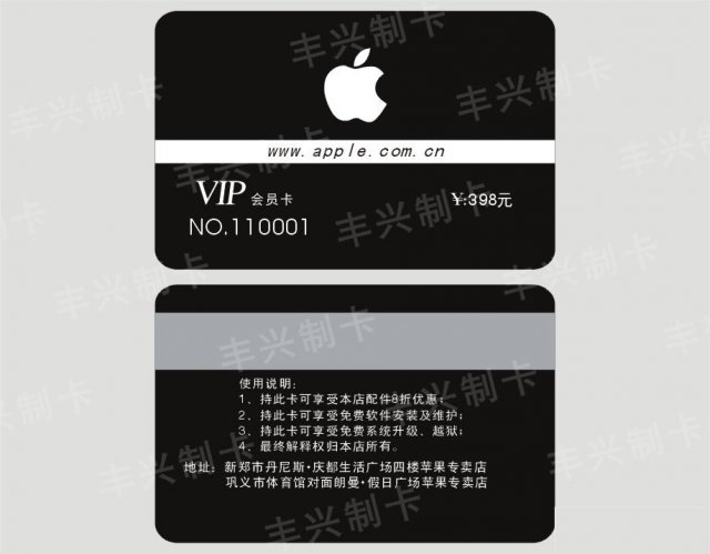 IC卡会员卡智能卡制作