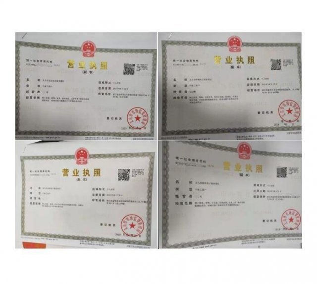 义乌个体户免税制度