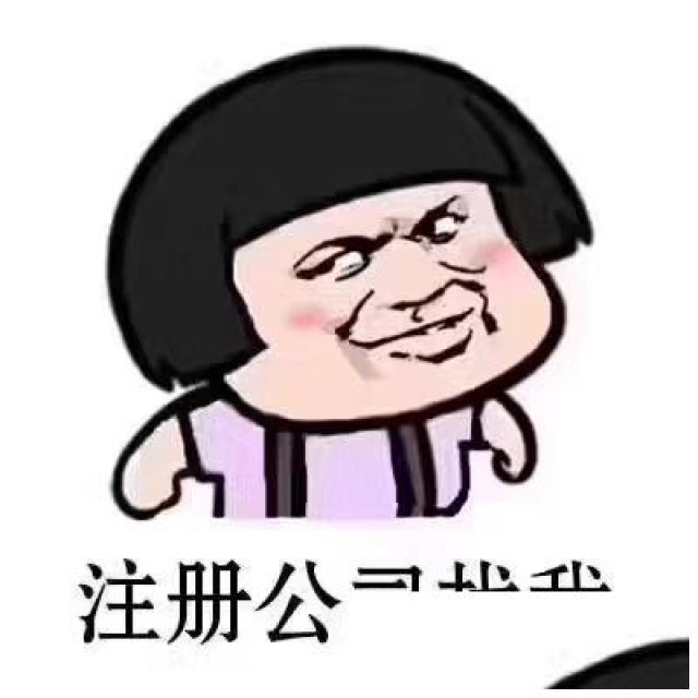 0元注册深惠莞公司