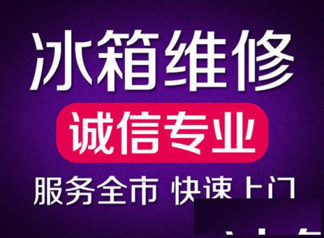 武汉市汉阳区专业上门维修冰箱冰柜制冰机展示柜风幕柜