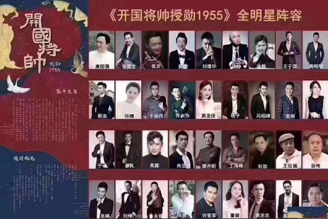 院线电影《开国将帅授勋1955》杀青，参与门槛高吗？