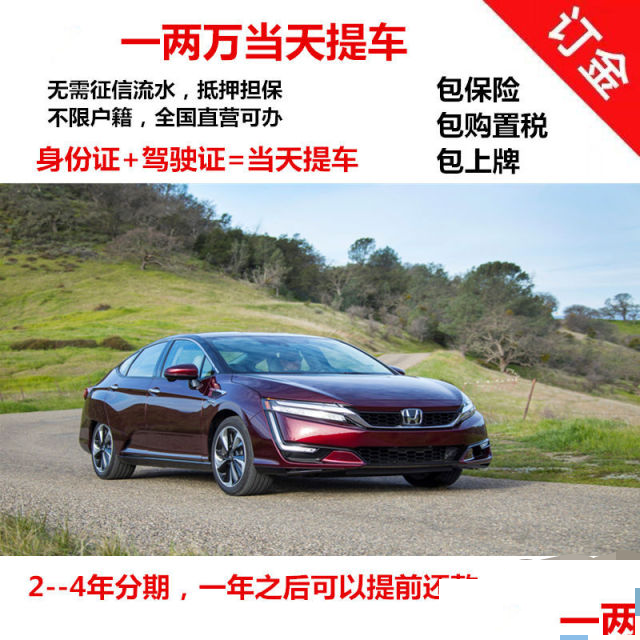 武汉喜相逢0首付买车提车真快