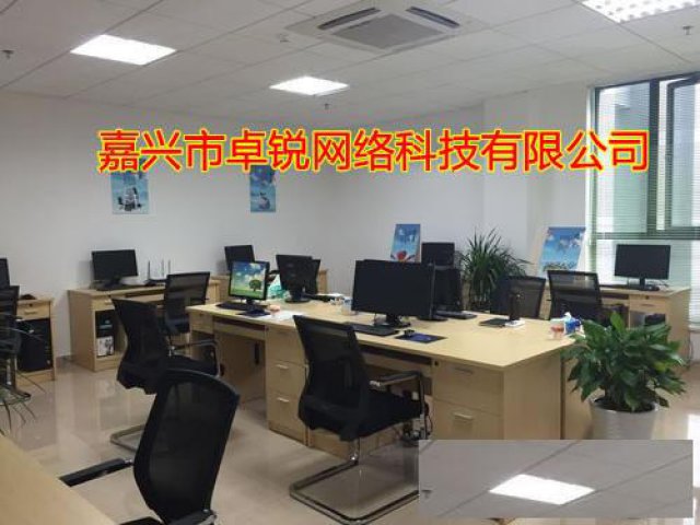 嘉兴公司注册|注销|变更|代理记账|嘉兴卓锐网络科技有限公司