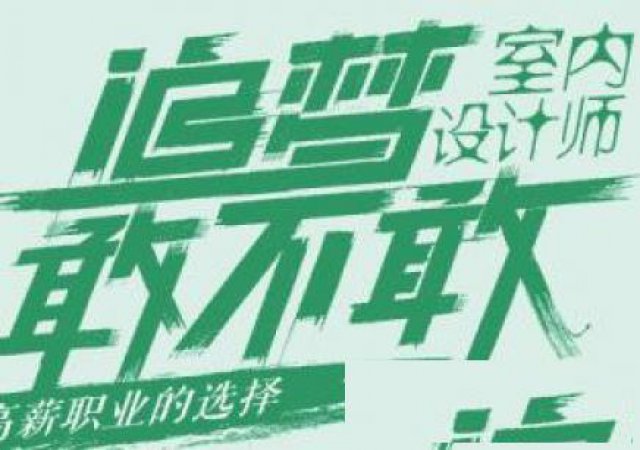 赤峰市室内设计平面设计机械设计PS+CAD培训学校