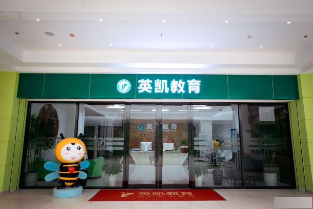 英凯教育小初高一对一线下辅导，新思维心教育