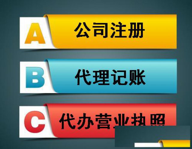 新公司注册就找德立