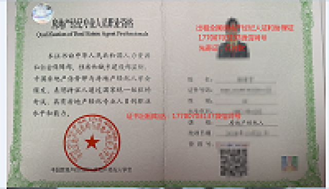 有房地产经纪人证和建筑工程师经济师多本出租