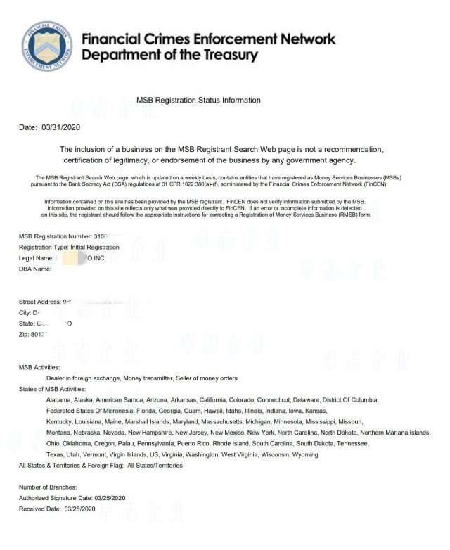 美国MSB牌照是什么？