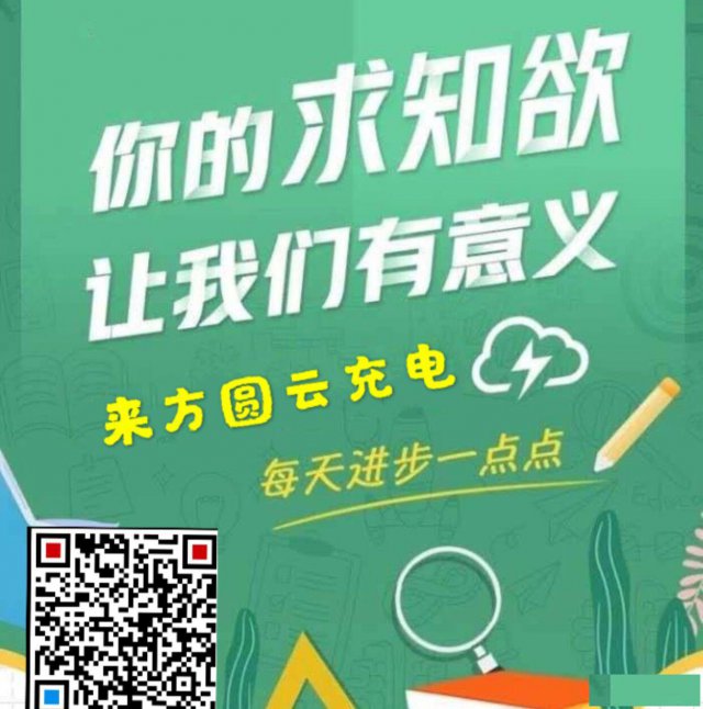 方圆学校线上韩语初级第四期报名开始啦