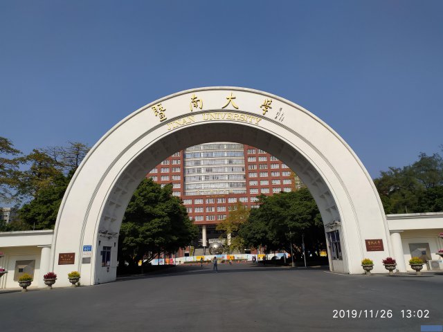 2020年秋季暨南大学自考全日制各专业报名招生简章