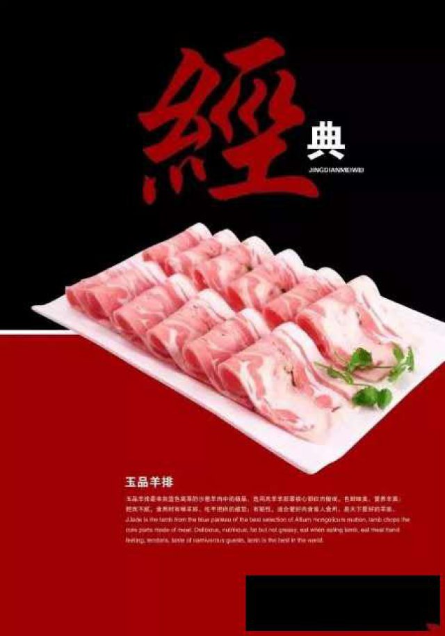 喜蒙羔火锅加盟庆祝赤峰通北京高铁通车