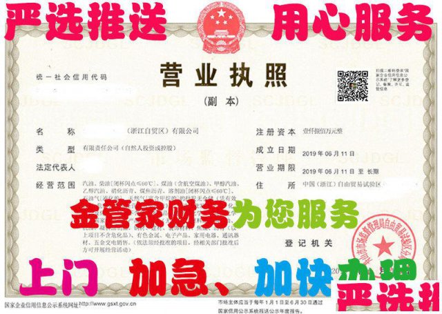 公司注销疑难注销内资公司注销等注册油品危化证办理