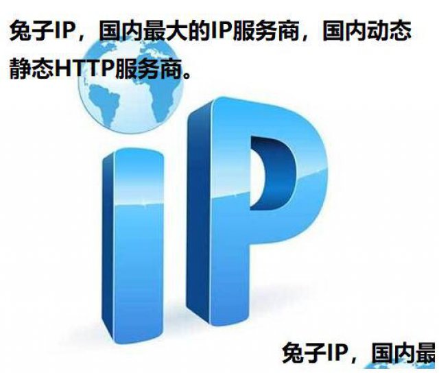 兔子代理动态IP加速器·国内vpn海量纯净IP免费体验
