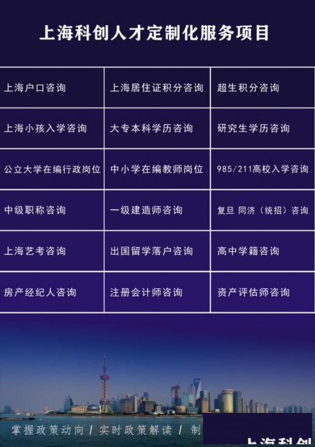 外地小孩转学上海