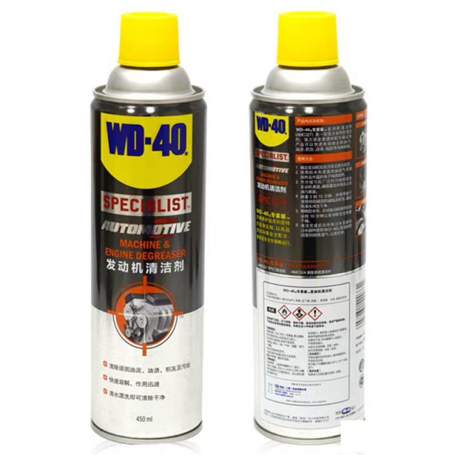 供应WD40汽车发动机外部清洗剂重油泥强力清洁剂450ml