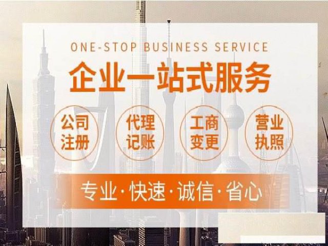 公司注册内资公司注册公司名称核准等注册油品提供虚拟地址