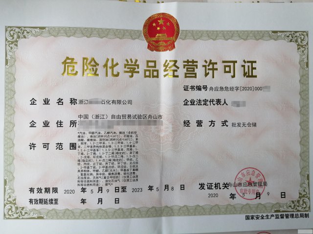 舟山自贸区注册石油公司快速代办返税好