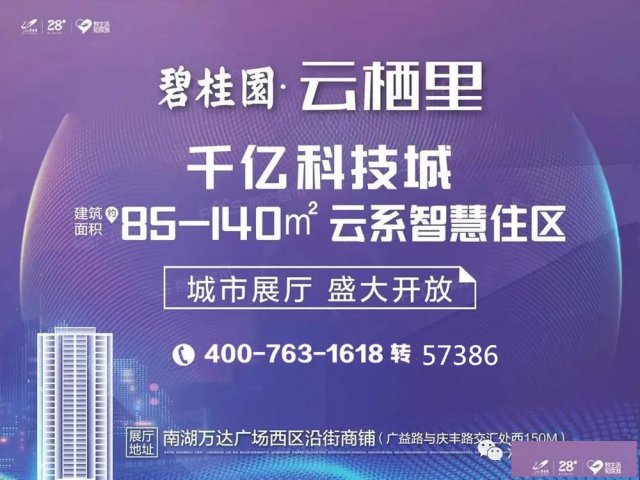 嘉兴碧桂园云栖里到底好在哪里