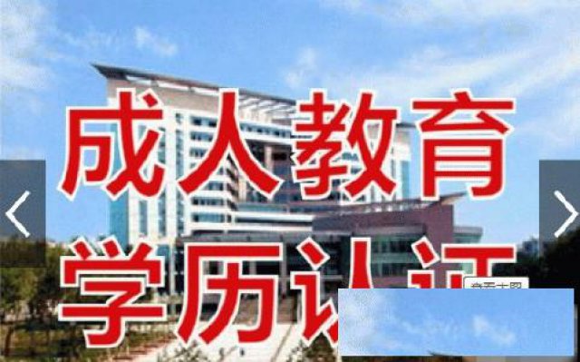 2021优邦教育成人高考火热报名中