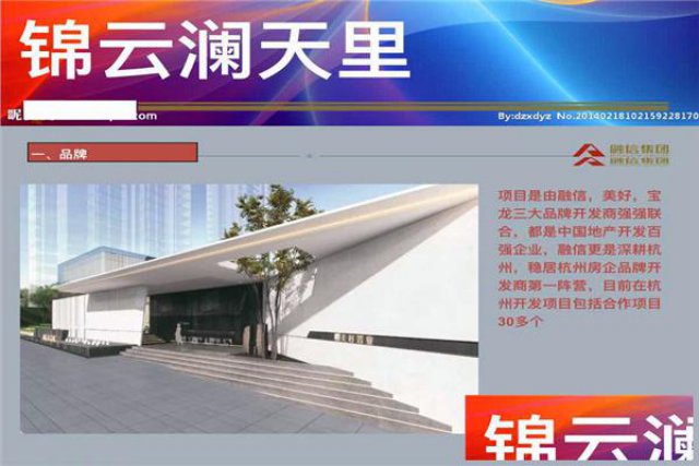 首页:杭州临安锦云澜天里锦云澜天里欢迎您