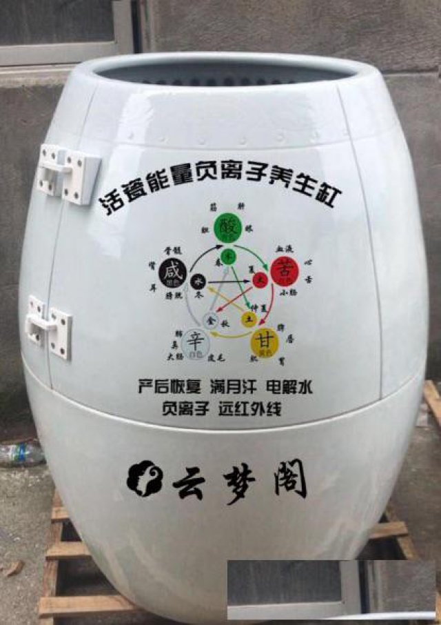 陶瓷汗蒸缸美容院负离子养生瓮活磁能量养生缸产后恢复药熏汗蒸缸
