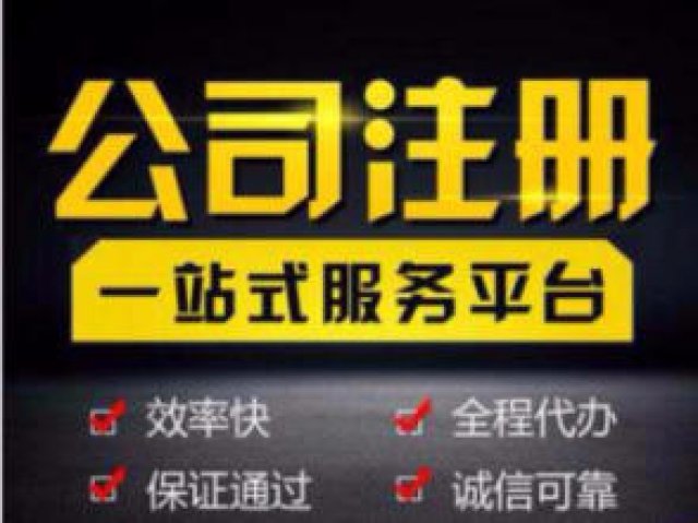 营业执照好办吗，怎么办理