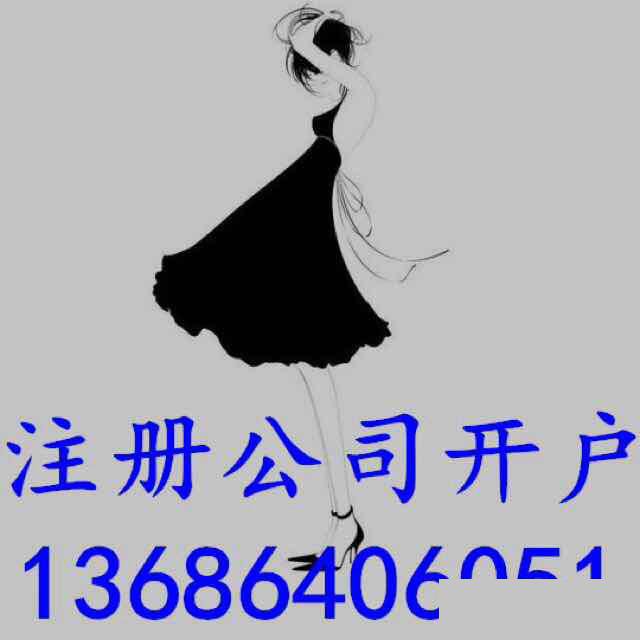 在深圳注册分公司需要准备哪些资料