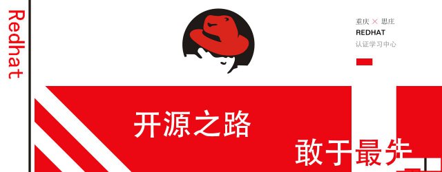 重庆linux培训