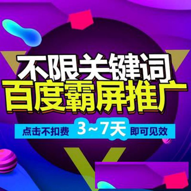 广州SEO全网营销推广公司批量关键词上首页b2b排名优化