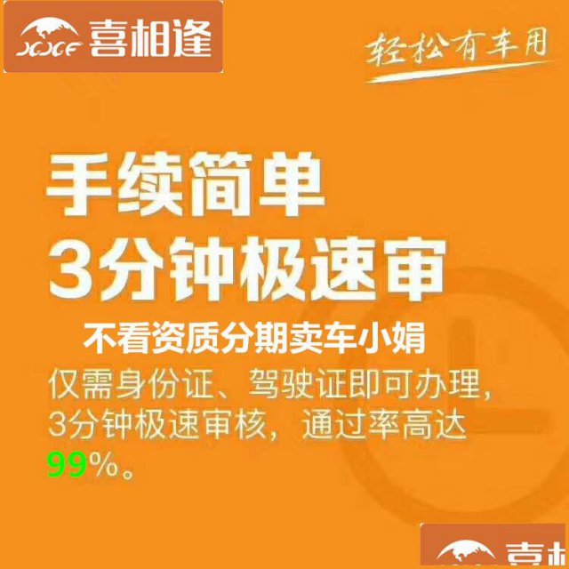 重庆买车零首付买车当天开回家