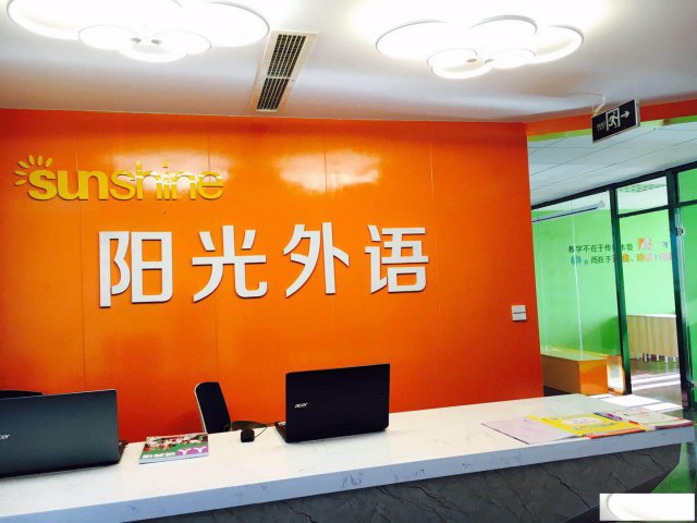 潍坊雅思考试，阳光外语暑假雅思考试培训课