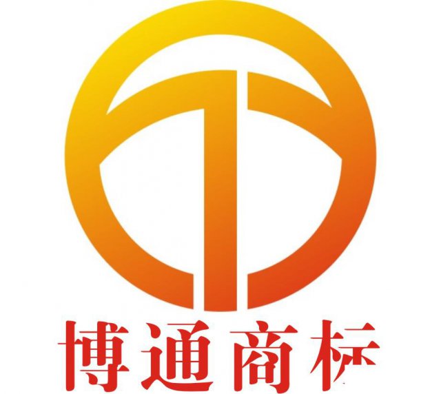 福永商标注册，宝安区商标申请，沙井商标注册