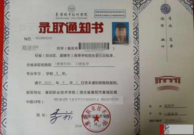 2020湖南省口腔医学专业院校排名以及录取分数线汇总