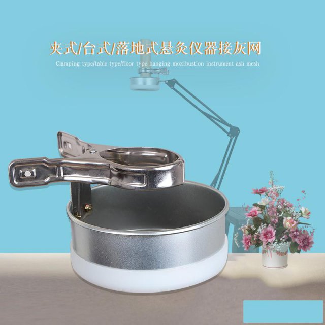 仪器式艾灸器控烟圈手握防烫网防掉灰艾条便携悬灸落地式网