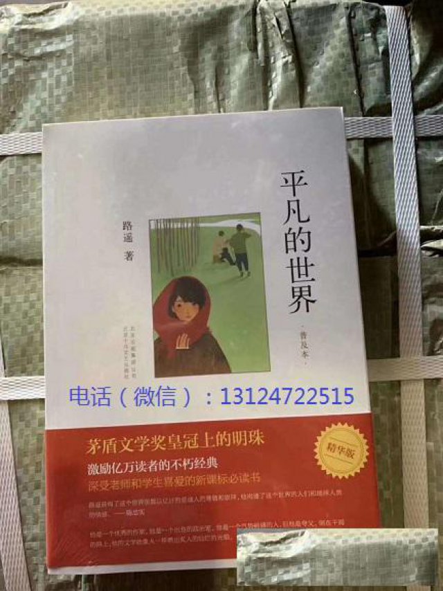 惠州特价处理图书批发少儿读物图书畅销社科图书批发