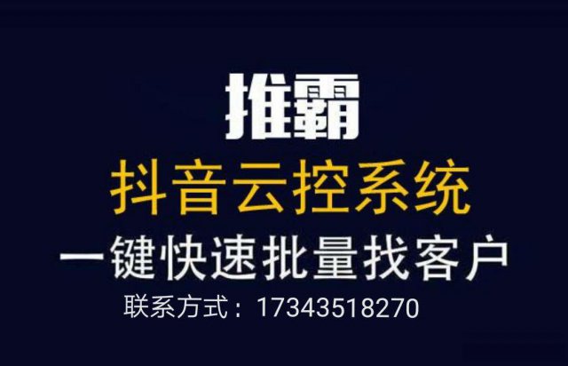 推霸软件互粉涨粉技巧