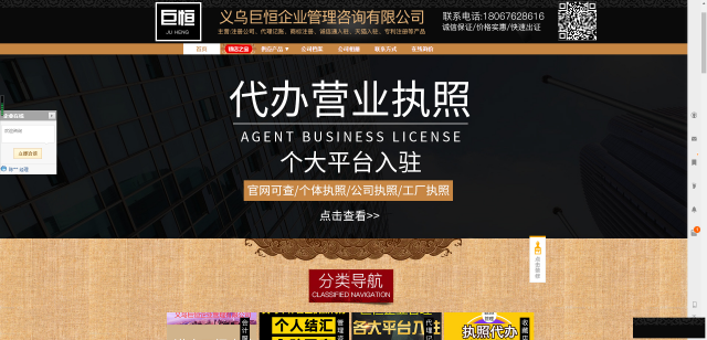 公司注册商标注册诚信通办理天猫入驻