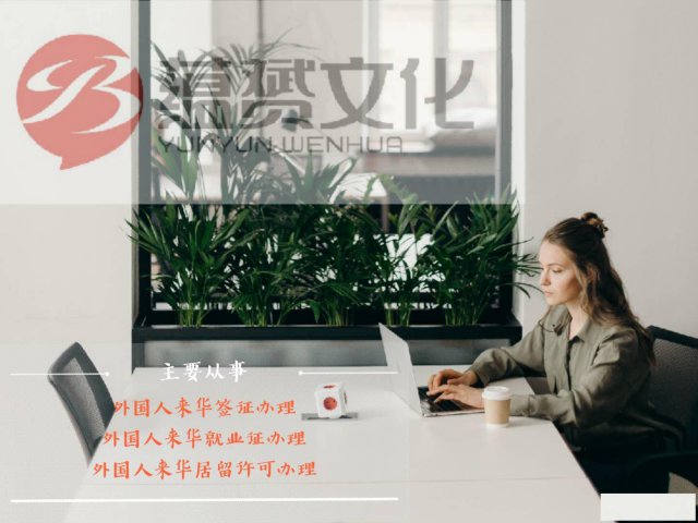 注册公司代办居住证积分各个城市落户，户籍转移，学历提升