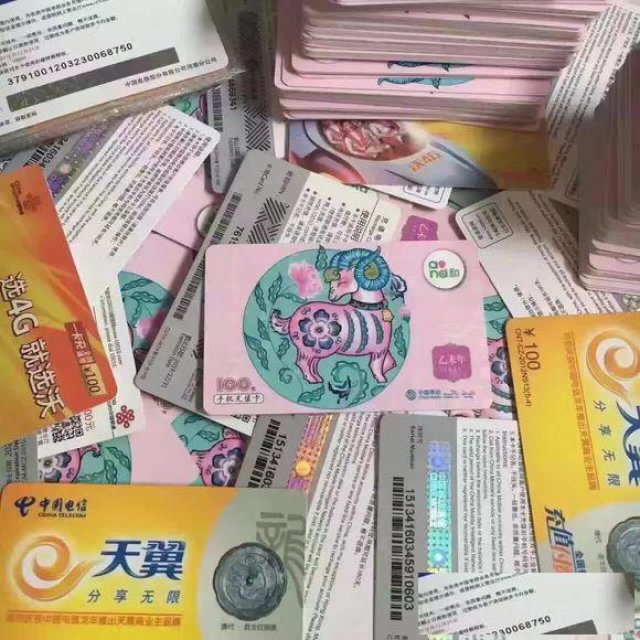 正规充值卡批发代理