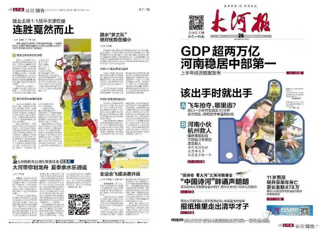 河南报纸印刷厂专业做校报院报印刷