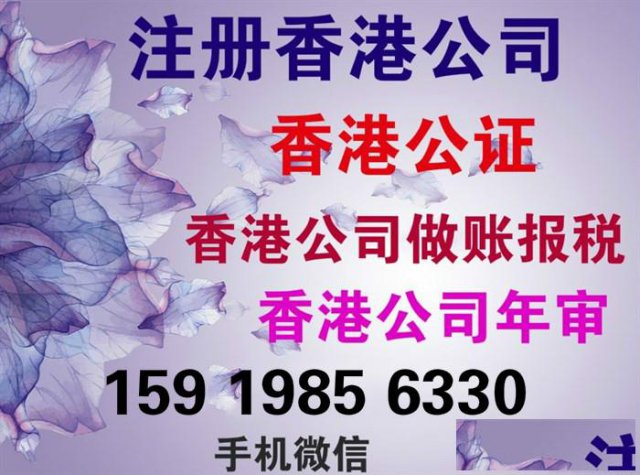 注册海外公司在国内经营有那些优势