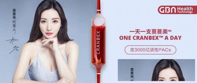 加拿大GBN集团正式签约柳岩为蔓蔓美形象代言人