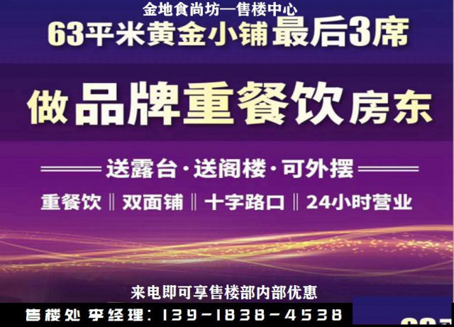 松江【金地食尚坊】商铺—何时交房和办产证