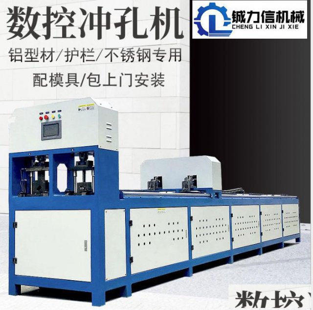 供应全自动钢木龙骨打孔机伺服数控送料不锈钢防盗网冲孔机