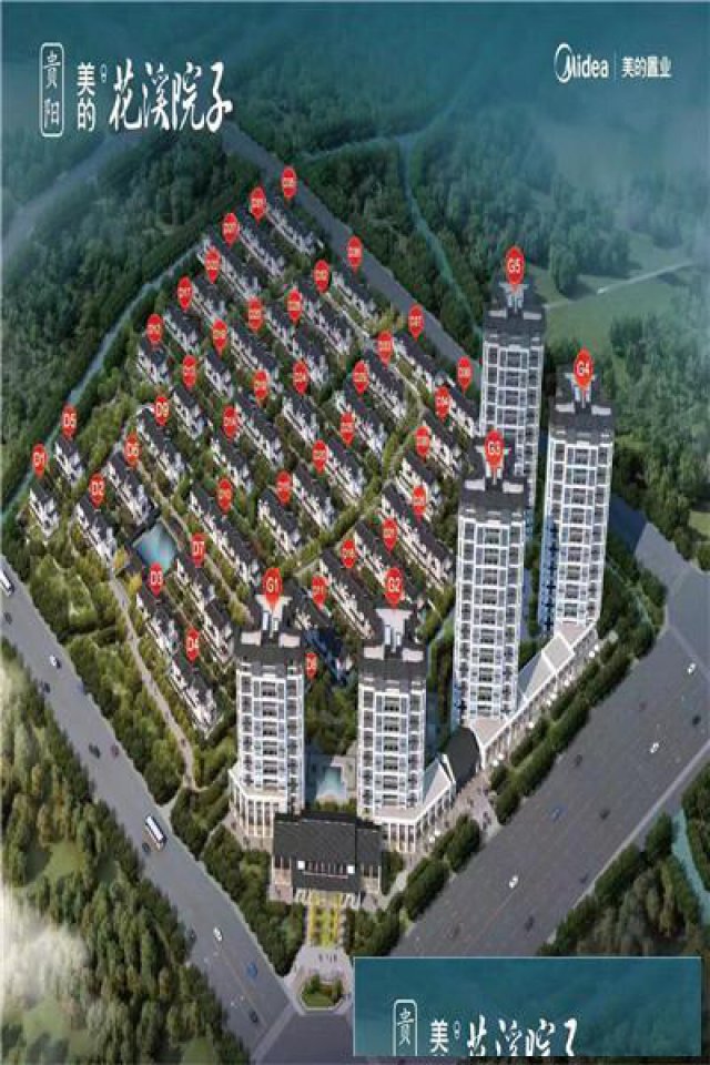 贵阳美的花溪院子价格户型！优惠详情