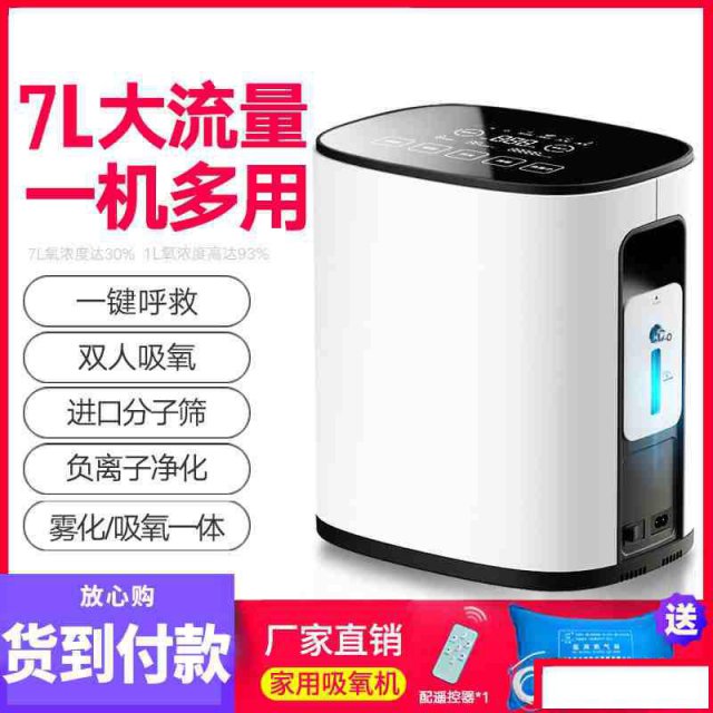 亿百亿制氧机家用吸氧机厂家批发