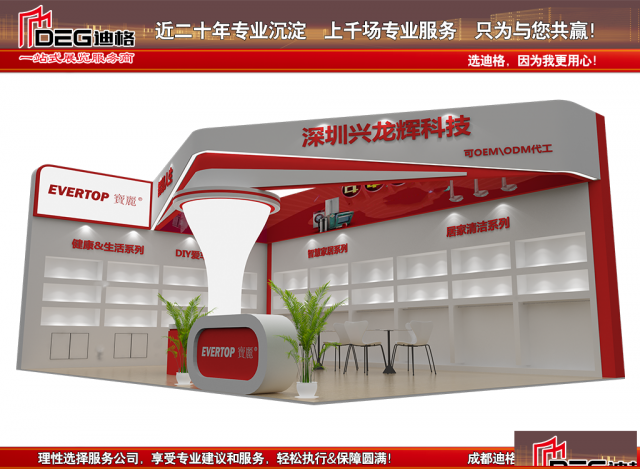 2020第七届成都国际酒店用品及餐饮博览会展台设计搭建