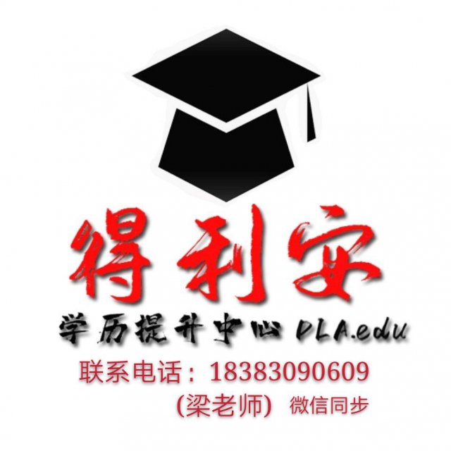 零学历也能直接报本科，成都专本套读